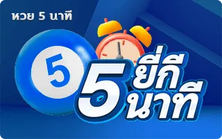 หวย5นาที zion168